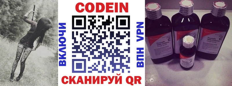 Кодеиновый сироп Lean напиток Lean (лин)  цены наркотик  Новохопёрск 