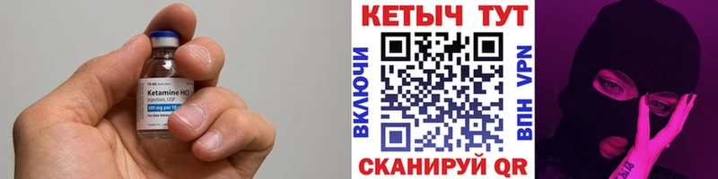 КЕТАМИН ketamine  Новохопёрск 