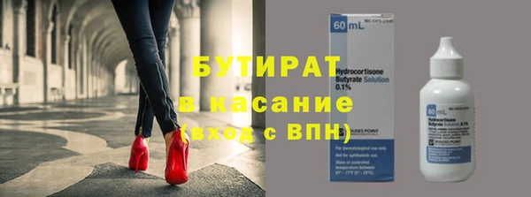 стафф Бугульма