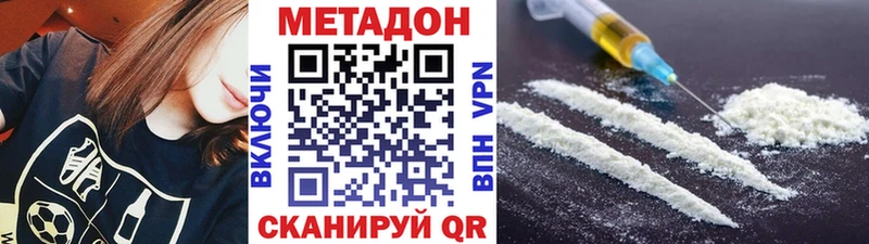 МЕТАДОН белоснежный  Новохопёрск 